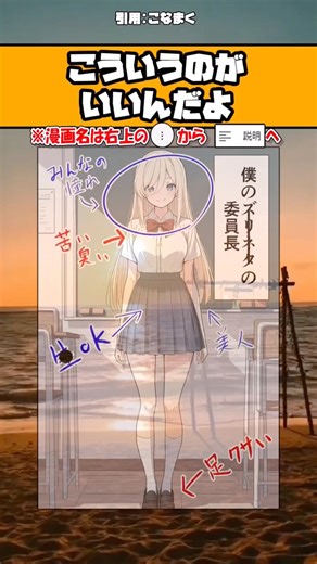 [Trending] This is what I like lol #manga #anime #shorts