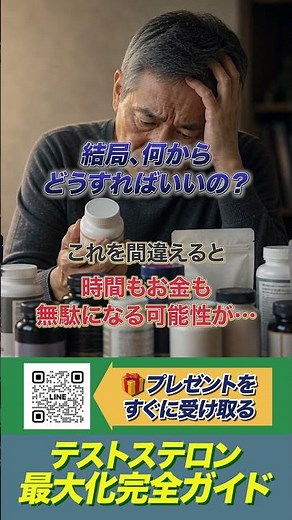 【最強の3ステップ】サプリメント結局どう飲むのが正解？ #shorts #トンカットアリ #テストステロン #サプリメント #健康 #男性 #精力剤 #成長ホルモン