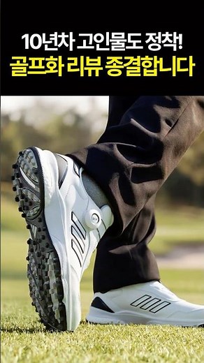 Adidas 'grass-clinging' golf shoes, I regretted not switching sooner.. New SPW golf shoes