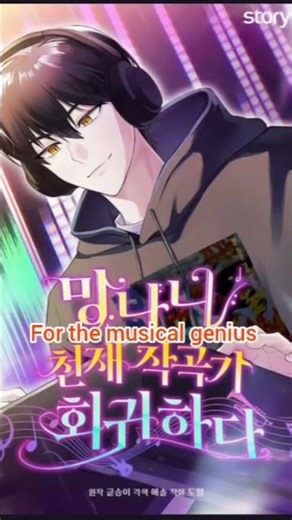 Best Musical manga #music #manhwa #manga#matadora song