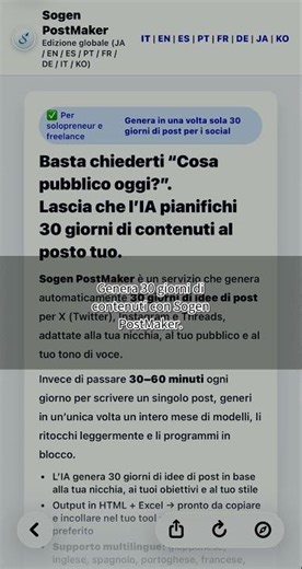 Rivoluziona i tuoi post sui social con PostMaker!