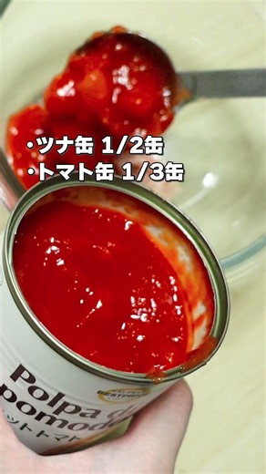 レンジで4分！夏のランチはこれ一択。「絶品トマトツナうどん」の作り方