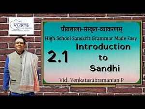 2.1 | Introduction to Sandhi | Highschool Sanskrit Grammar | Dr.Venkata Subramanian