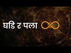 02 How to Calculate Ghadi and Pala in Nepali | Traditional Time Conversion Explained | Karmakanda