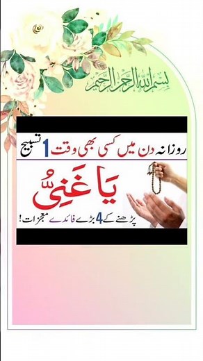paworfull Wazifa💯🤲💯💯#hungergamestiktok