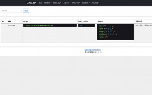 QingScan黑盒扫描器使用实践