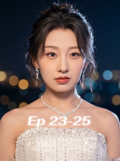 Ep.23-25 #ซูหว่านหว่าน #ดรีมศรีแบ่งปันซีรี่ย์จีน #ซีรี่ย์จีน #หนังจีนสั้น