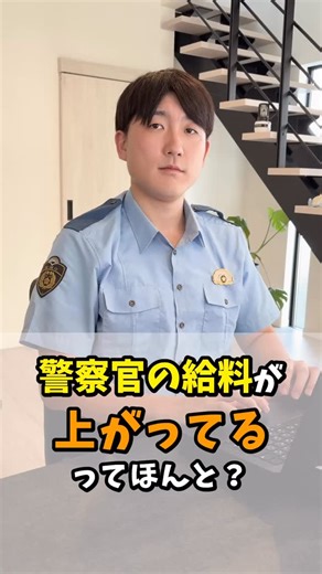 【日本初】警視庁•警察官に特化したオンライン予備校 on Instagram: "警視庁警察官を目指すなら警志塾！ 警視庁警察官の情報を発信中！ 🚔 警視庁を目指す方はぜひフォロー！ 警志塾は、日本初の警視庁採用試験に特化したオンラインスクール 全国から受講生が増加中！ 警察官採用試験対策、こんな失敗をしていませんか？ ❌ 警視庁に特化していない講座を受講 → 必要な対策が不足 ❌ 授業の進行が遅く、独学に頼る羽目に → 効率が悪い ❌ 質問できる環境がない → 学習がストップ ❌ 小論文の添削が遅い → 修正が間に合わない ❌ 面接対策が不十分 → 実際の試験で通用しない ❌ 警察官志望の仲間がいない → モチベーションが続かない 警志塾なら、警視庁試験に特化したカリキュラムで最短合格へ！ 警志塾でできること ✅ 24時間質問対応（教材完備） ✅ 小論文 最短当日添削 ✅ 警視庁過去問を全て動画解説 ✅ 元警察官による模擬面接 警視庁・警察官になりたい方は、 プロフィールの公式LINEをチェック！ @keishicho.tokyo 🚨 警視庁を目指すなら、警志塾！ ※投稿内容は独