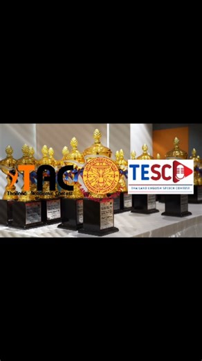 🎙️ บรรยากาศ การแข่งขัน Thailand English Speech Contest, TESC 2025 รอบชิงชนะเลิศระดับประเทศ 🏆 🏆Impromptu Speech (Thailand Grand Impromptu Championship) 🏆หลักสูตรนานาชาติ / EP ระดับชั้นมัธยมศึกษาปีที่ 1 ถึง 6 😘 🥰 เบื้องหลังชัยชนะ คือชั่วโมงแห่งการฝึกฝนที่ไม่มีใครเห็น 🎤 ✨ | อคาเดมิค คอนเทสต์ ประเทศไทย TAC Contest - เพจหลัก
