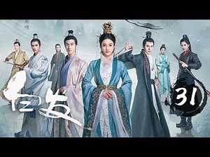【ENG SUB】《白发 | Princess Silver》Ep 31. 张雪迎、李治廷、经超、罗云熙