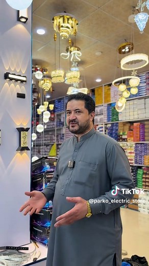 #parko #electric #electronic #store #timergara_dirlower