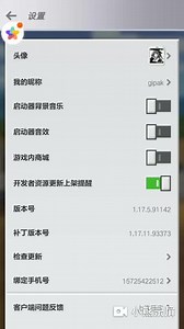 hmcl启动器手机版怎么加皮肤
