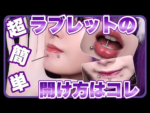 [Save this] I'll teach you how to get a super easy labret piercing!! [Lip Piercing]