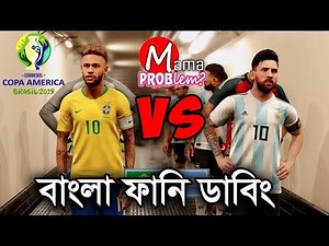 ARG VS BRA|Bangla Funny Dubbing|Copa America 2019|Mama Problem New