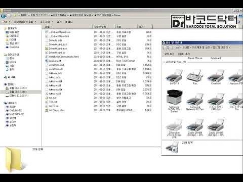 TSC 바코드프린터 윈도우드라이버 설치 및 설정방법