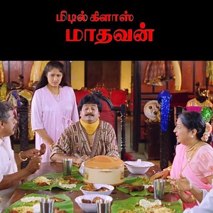 4.7M views · 86K reactions | அவர் ஒரு மிதி மிதிச்சா போதாதா ? PART 03 Middle Class Madhavan Movie Comedy Scenes | Prabhu | Abhirami | Vadivelu | Vivek | Delhi Ganesh | Manivannan | Visu | TP Gajendran | Dhina | API Tamil Comedy | Facebook