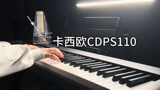 T卡西欧CDP-S110沉浸式开箱体验
