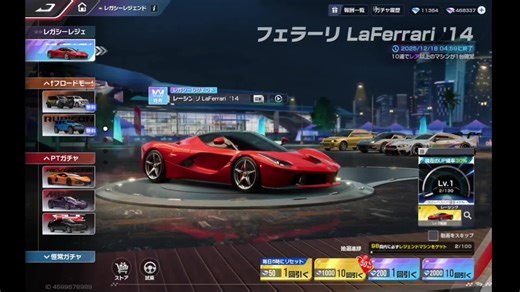 LaFerrari Gameplay Highlights in Racing Master