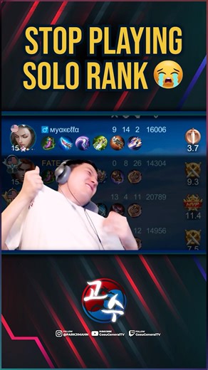 OMG this is why Solo queue is painful