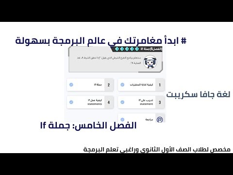 Master the JavaScript programming language - Chapter 5 - IF statements - Japanese Kiro platform