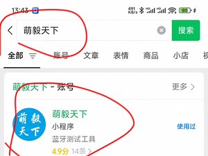 GPS轨迹记录仪，使用操作说明