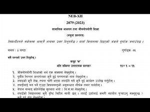 NEB Class 12 Social Model Question 2081 Most important question for 2082 Exam | Class 12 Social #neb