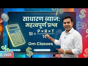 #math l #simple_interest l #साधारण_व्याज l basic question to advanced question class l Kunal sir l