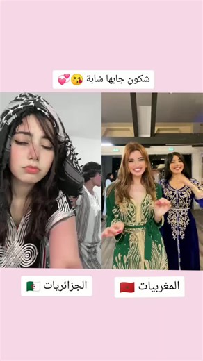 شكون جابها شابة: عرض حي 2023