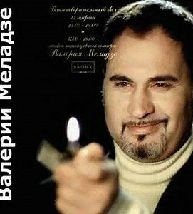 Valeri Meladze-Krasivo