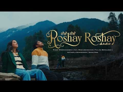 ROSHAY ROSHAY - Ridma Weerawardena ft. Anu Madhubhashinie | Thilina Boralessa