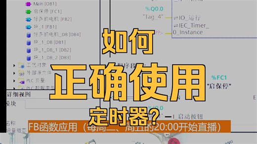 在FC里面如何使用定时器