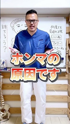 ここ押して痛い人要注意です！ #自律神経失調症 #自律神経を整える #ストレス解消