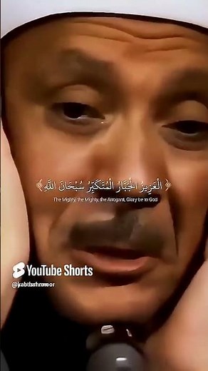 A Reverent Quranic Recitation by Sheikh Abdul Basit Abdul Samad #Quran