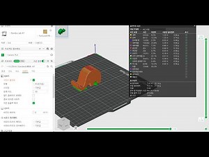 뱀부랩 프로그램(Bambu Studio) 사용 방법(3D프린터 슬라이싱 프로그램)