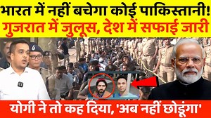 2.4M views · 89K reactions | Amit Shah के आदेश के बाद भारत से बांग्लादेशियों-पाकिस्तानियों की सफाई, तस्वीर देख आप कहेंगे वाह! | Global Bharat TV | Facebook