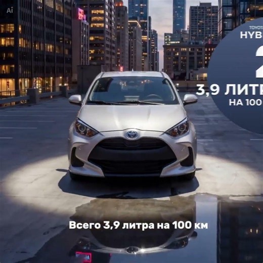Toyota Yaris Hybrid: 3 очевидных преимущества