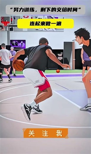 用这招把你兄弟银行卡密码晃出来 Use this trick to get your brother's bank card password. #篮球教学 #BasketballTutorials