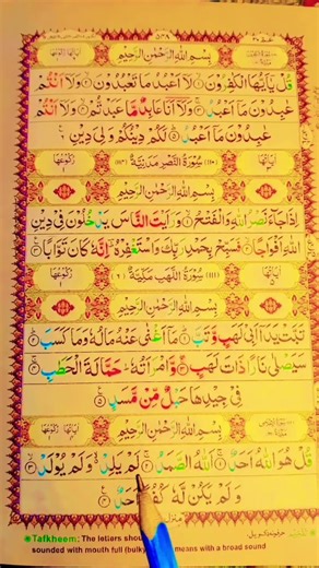 SURATUL IKHLAS💜☘️🕊️||LEARN RELAXING SOUL TOUCHING RECITATION ||FULL SURAT @QuranforBeginners-4