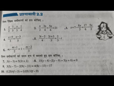 8वीं गणित EX 2.2 का पहला सवाल हल आसान तरीके से Class 8 Maths Chapter 2 Exercise 2.2 Explaine
