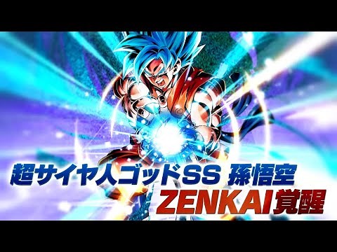 【ドラゴンボール レジェンズ】レジェンズフェスティバルPV「超サイヤ人ゴッドSS 孫悟空」ZENKAI覚醒篇