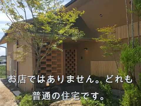 住宅・店舗施工例 数寄屋デザイン・「住まい塾」/㈱建築工房たけだ