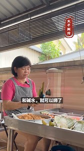 #肉粽 #太平阿珍 | 太平阿珍糕点 Taiping Teochew Kuih