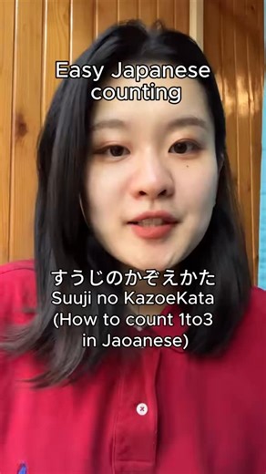 Erina on Instagram: "Japanese 101: How to Count 1, 2, 3 Perfectly! Starting your Japanese journey? Numbers are the absolute first step! Master the pronunciation of 1, 2, and 3 to sound natural right away. 3 Native Secrets: Standard Count: Use "Ichi, Ni, San" (一, 二, 三) for general counting (like counting objects or listing items). The Beat: Practice the rhythm! The Japanese count has an even tempo. Practice saying them quickly to get the flow. The Special Pronunciation: The sound for 4 (Shi or Yo