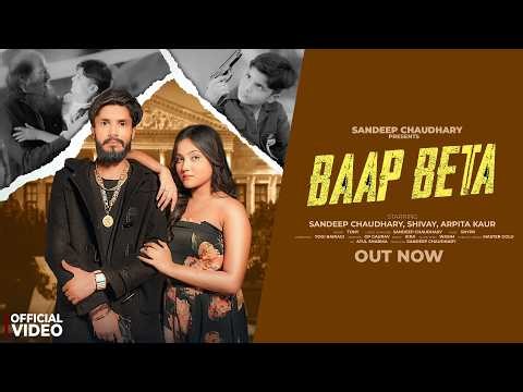 Baap Beta (Official Video) Sandeep Chaudhary | Tony | Arpita | Shivay Chaudhary | New Haryanvi Song 