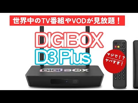 DIGIBOX D3 Plus Review: [Forbidden TV BOX] Unlimited viewing of TV, movies, and porn from around ...