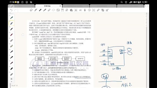 scanf（）的执行过程