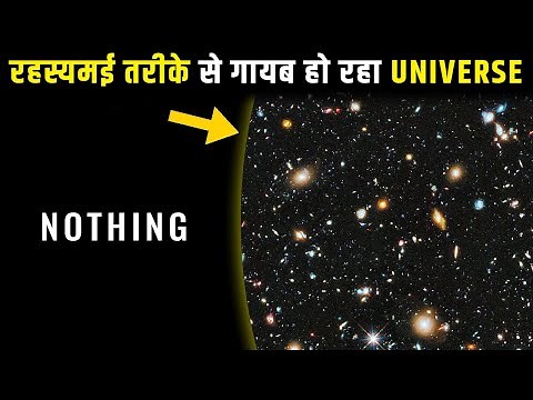 कौन सी रहस्यमई ताकत यूनिवर्स को गायब कर रही है? Secrets Of The Universe Full Documentary