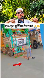 18K views · 928 reactions | Truck driver namaj padh raha hai | Islam Atb Shaikh | Facebook