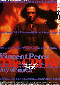 THE CROW／ザ・クロウ 映画 動画配信 ネット 視聴