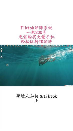 TikTok多账号管理系统，自动发布视频神器！ #社交媒体营销管理系统 #内容创作管理系统工具包 #TikTok推广管理系统工具包 #账号安全管理 #社交媒体策略工具 #智能账号管理系统 #TikTok效率管理系统